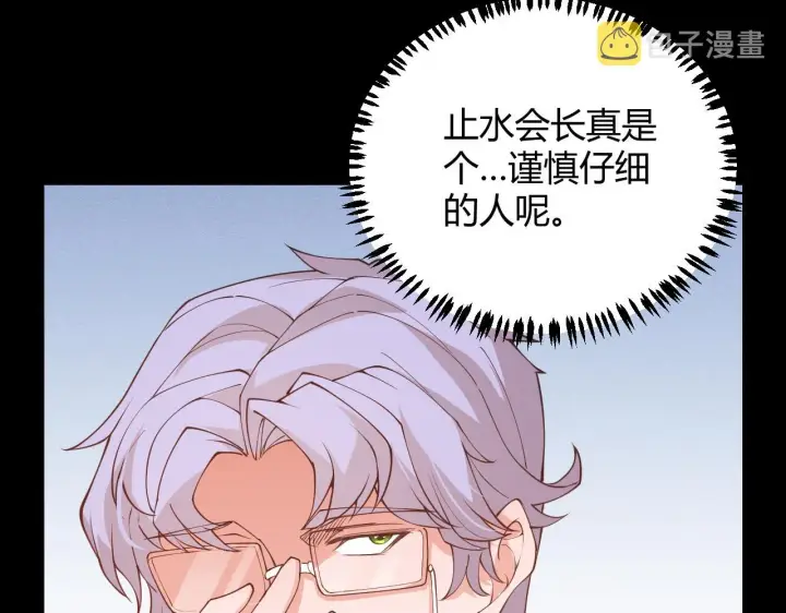 《我来自游戏》第87话 公会副本！开启！图116