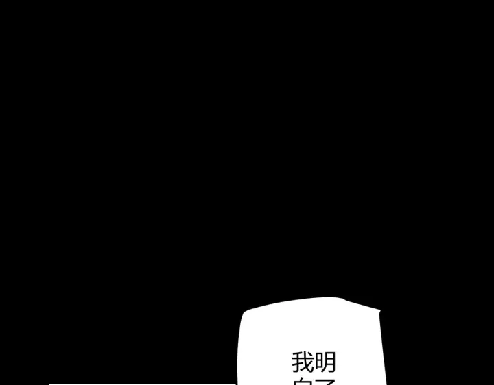 《我来自游戏》第87话 公会副本！开启！图118