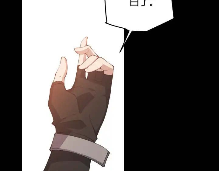 《我来自游戏》第87话 公会副本！开启！图119