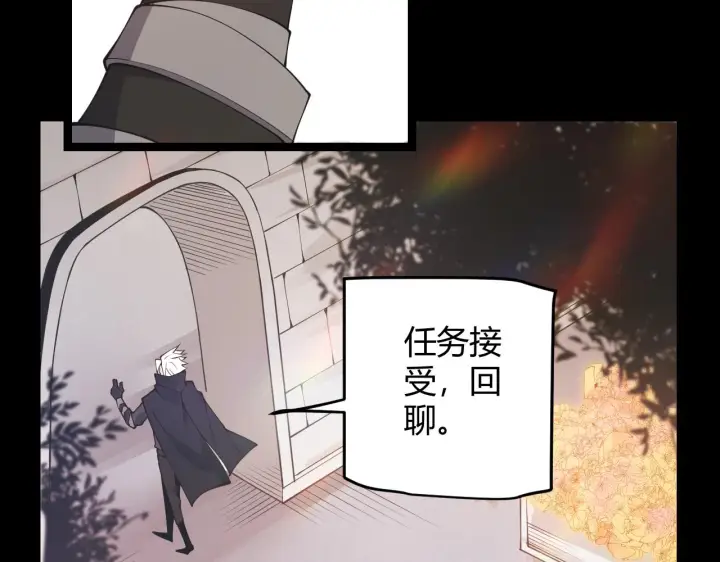 《我来自游戏》第87话 公会副本！开启！图120