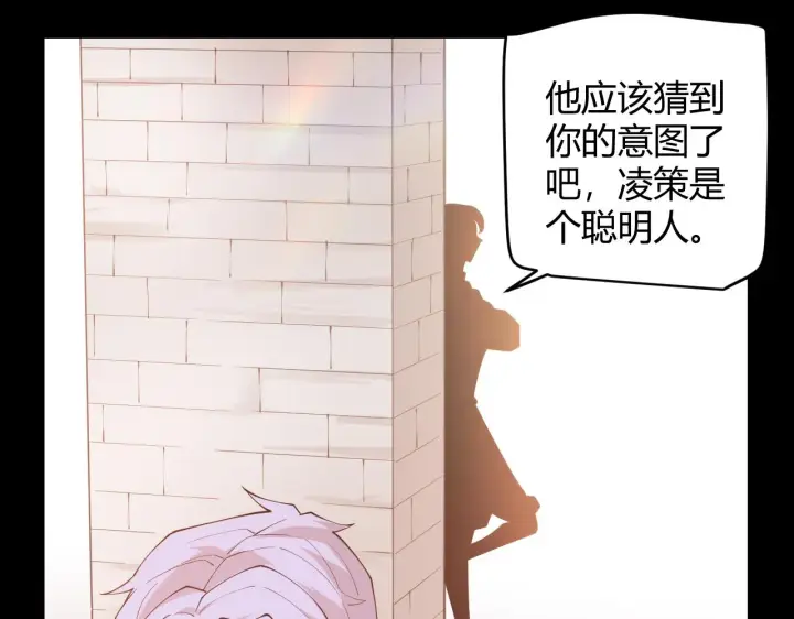 《我来自游戏》第87话 公会副本！开启！图123