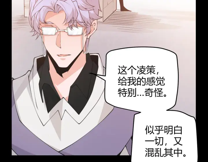 《我来自游戏》第87话 公会副本！开启！图124