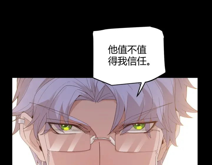 《我来自游戏》第87话 公会副本！开启！图128