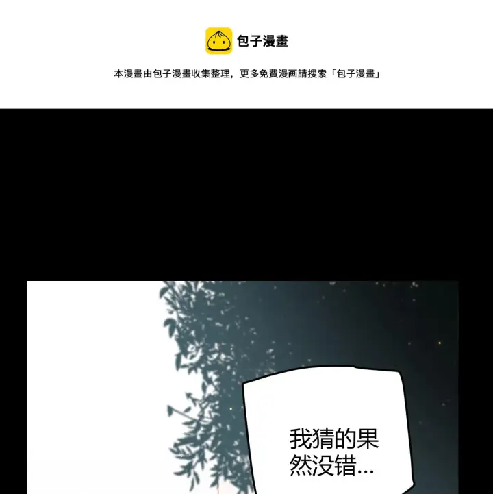 《我来自游戏》第87话 公会副本！开启！图131