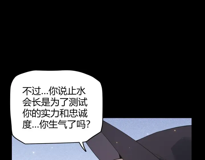 《我来自游戏》第87话 公会副本！开启！图134