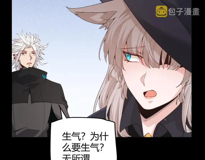 《我来自游戏》第87话 公会副本！开启！图135