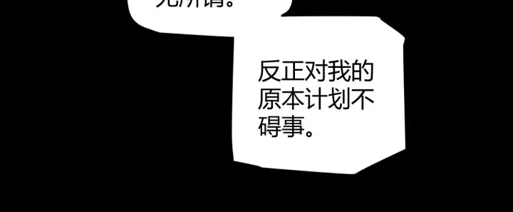 《我来自游戏》第87话 公会副本！开启！图136