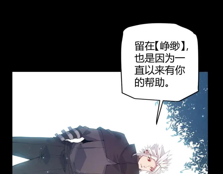 《我来自游戏》第87话 公会副本！开启！图137