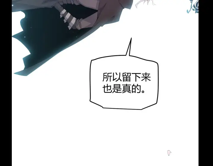 《我来自游戏》第87话 公会副本！开启！图138