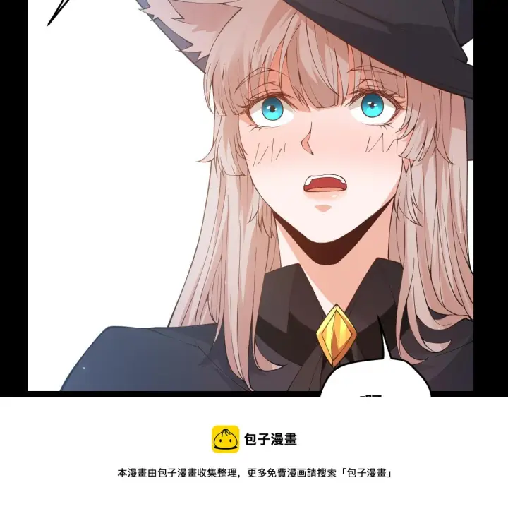 《我来自游戏》第87话 公会副本！开启！图141