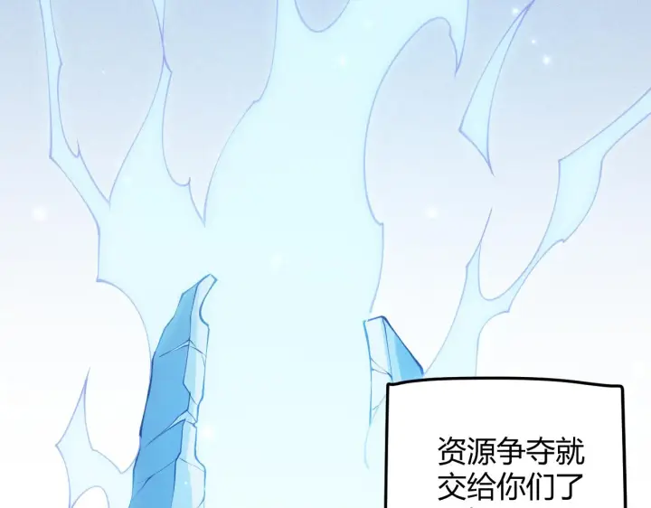 《我来自游戏》第87话 公会副本！开启！图145