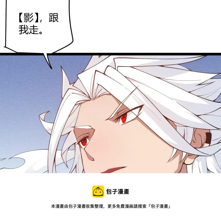 《我来自游戏》第87话 公会副本！开启！图151