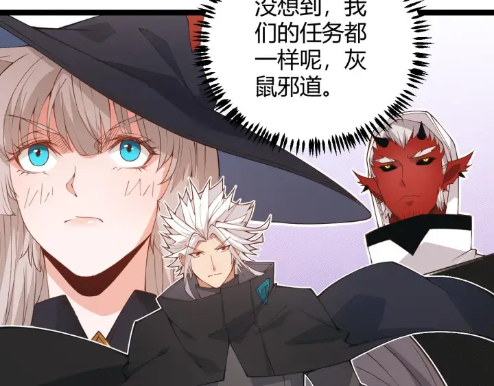 《我来自游戏》第87话 公会副本！开启！图153