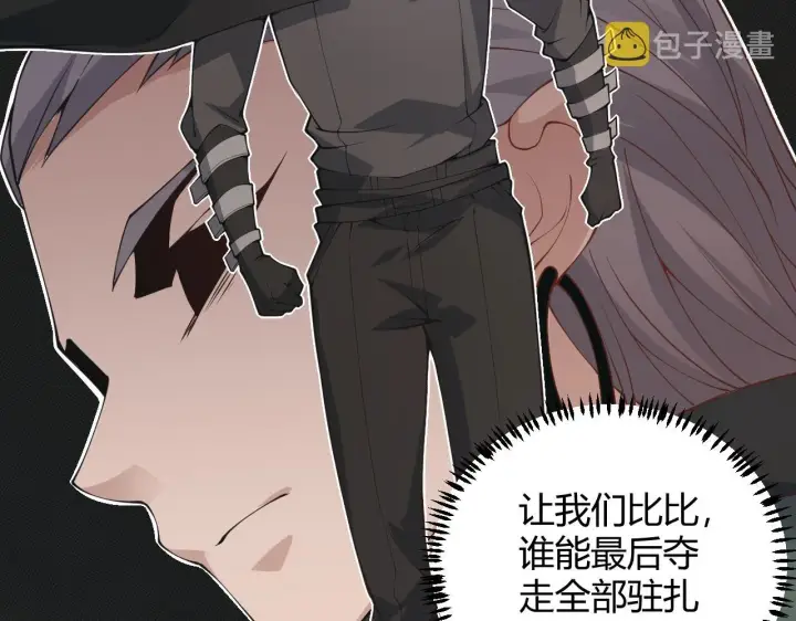 《我来自游戏》第87话 公会副本！开启！图154