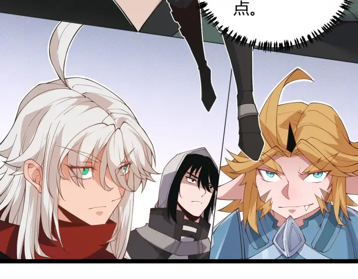 《我来自游戏》第87话 公会副本！开启！图155