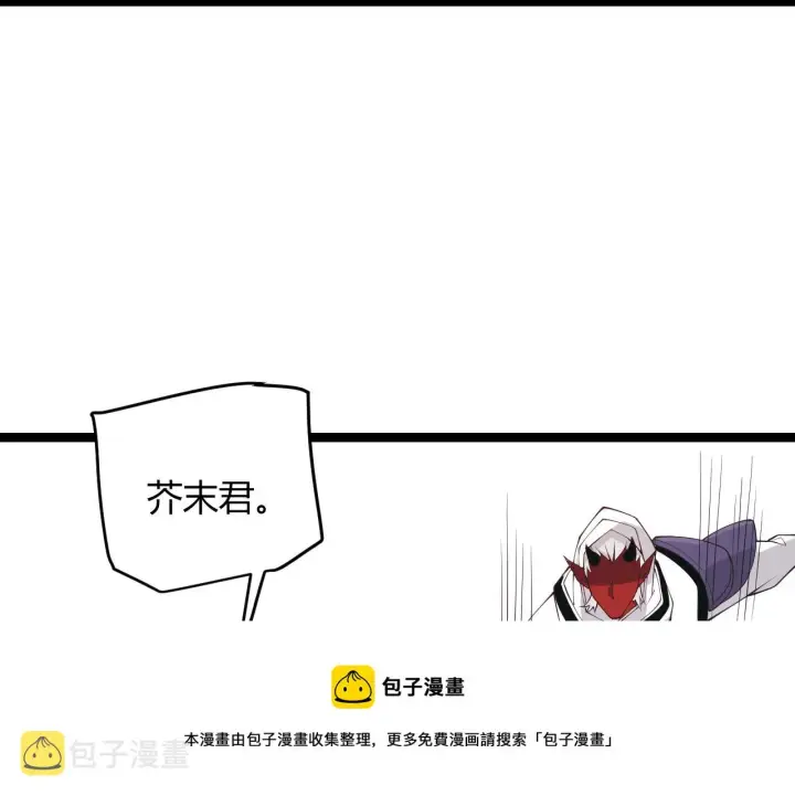 《我来自游戏》第87话 公会副本！开启！图21