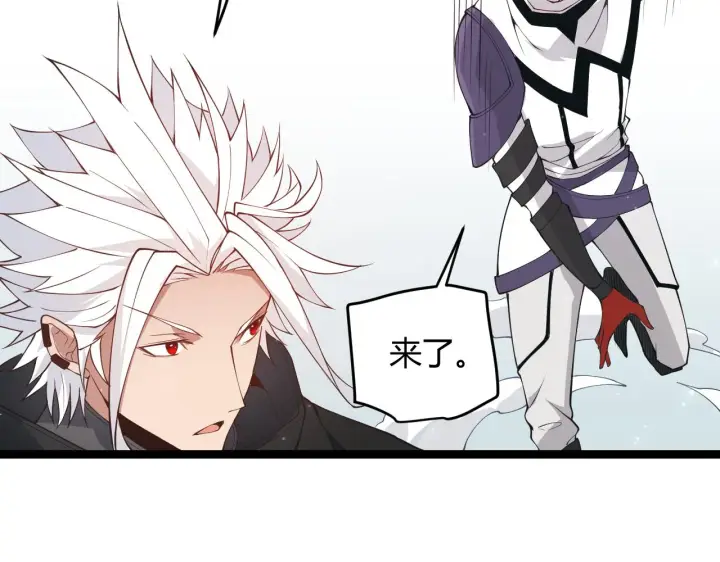 《我来自游戏》第87话 公会副本！开启！图22
