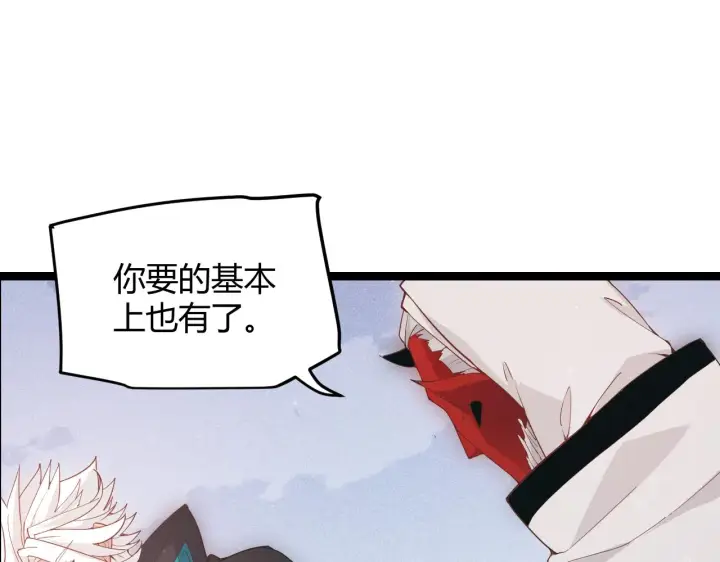 《我来自游戏》第87话 公会副本！开启！图24