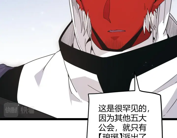 《我来自游戏》第87话 公会副本！开启！图30