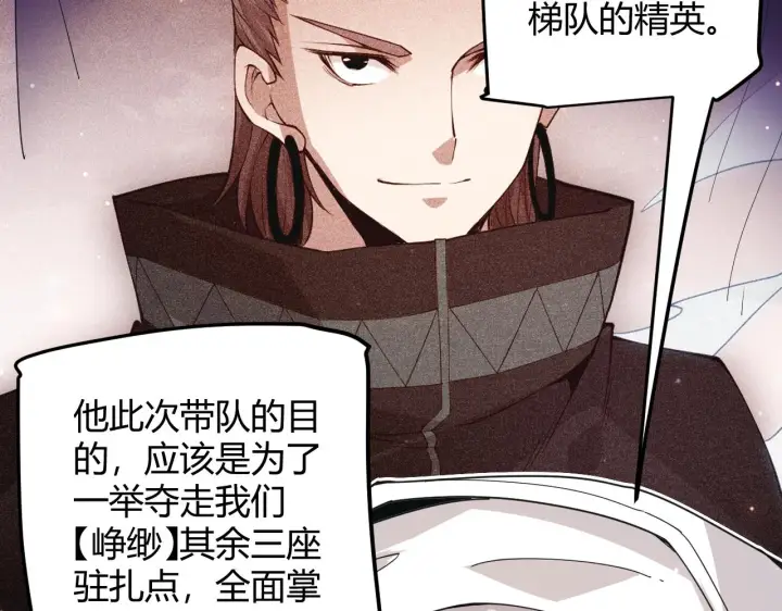 《我来自游戏》第87话 公会副本！开启！图36