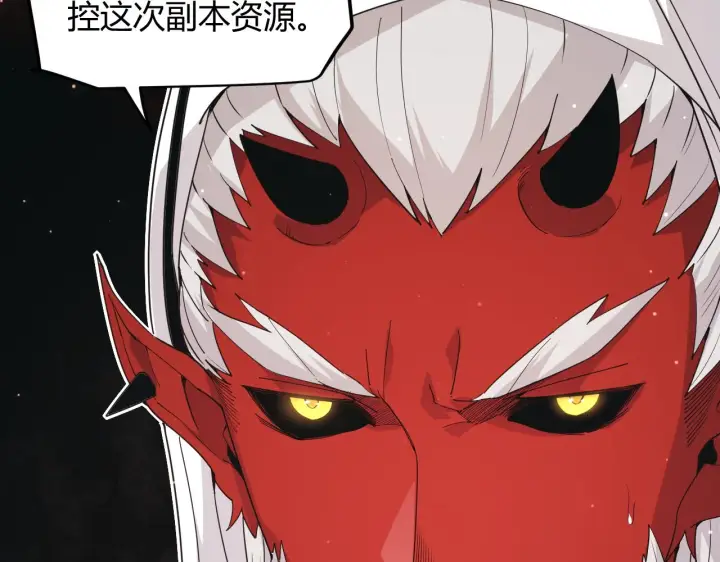 《我来自游戏》第87话 公会副本！开启！图37