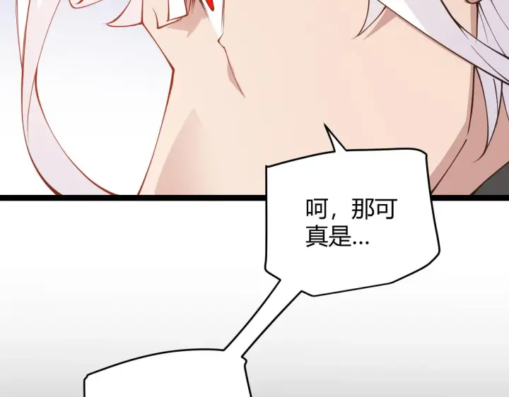 《我来自游戏》第87话 公会副本！开启！图44