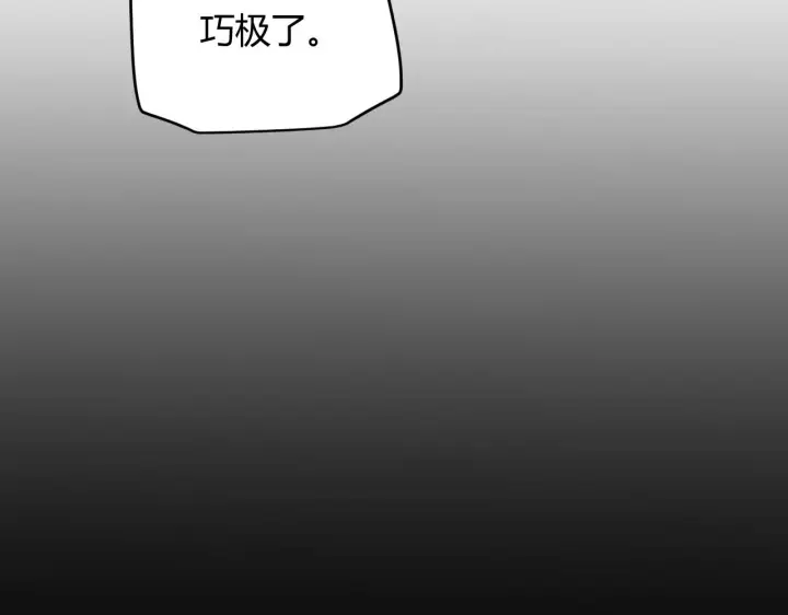 《我来自游戏》第87话 公会副本！开启！图45