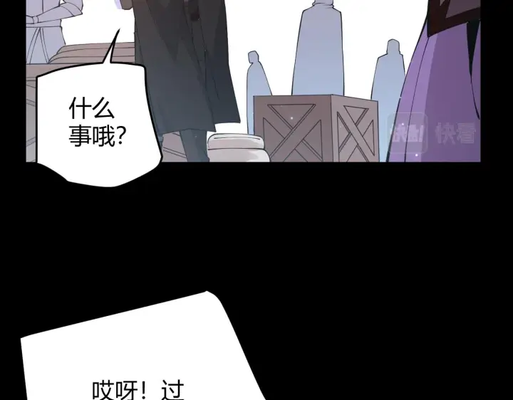《我来自游戏》第87话 公会副本！开启！图48