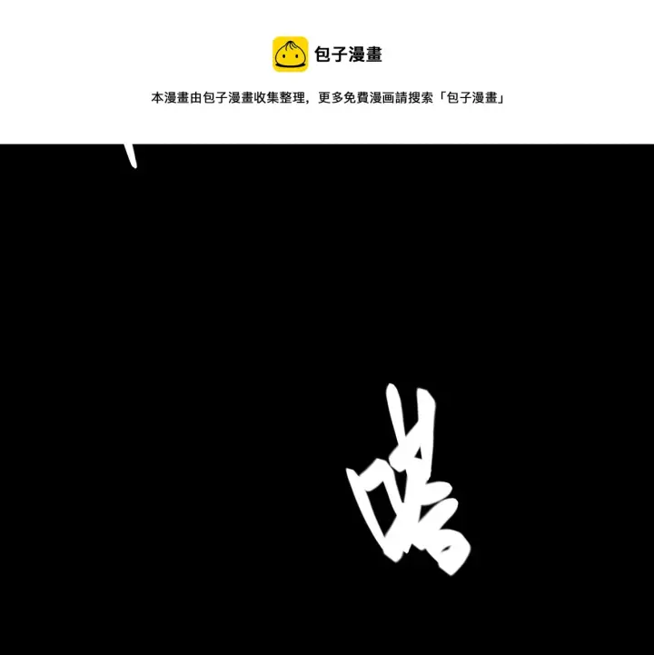 《我来自游戏》第87话 公会副本！开启！图51
