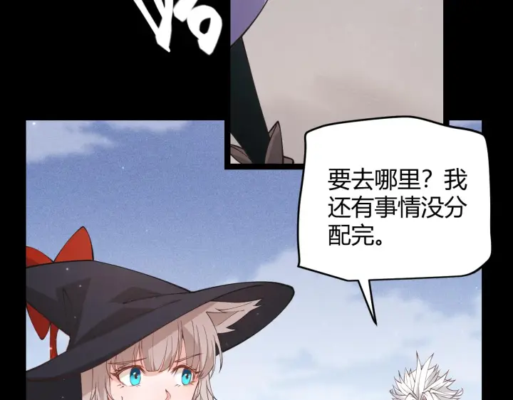 《我来自游戏》第87话 公会副本！开启！图53