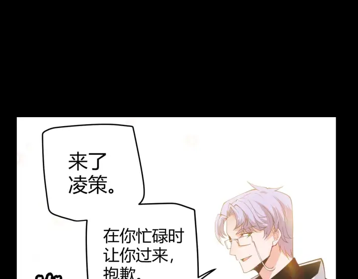 《我来自游戏》第87话 公会副本！开启！图58