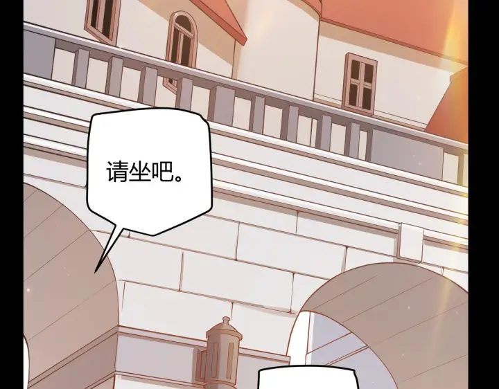 《我来自游戏》第87话 公会副本！开启！图62