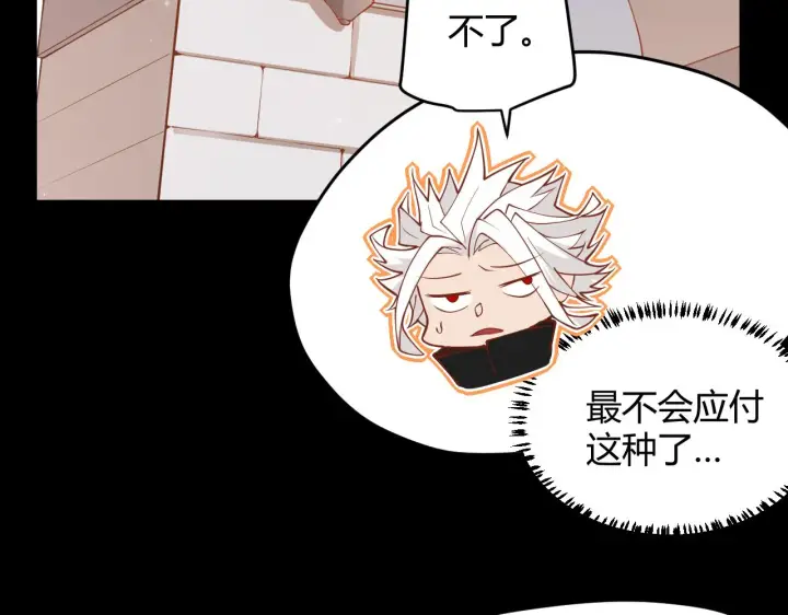 《我来自游戏》第87话 公会副本！开启！图63
