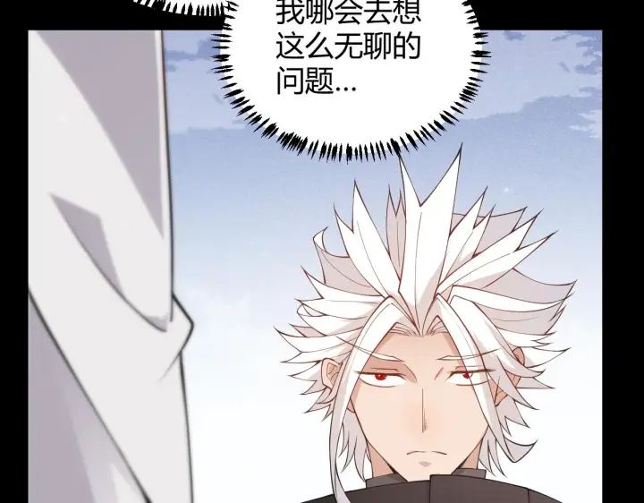 《我来自游戏》第87话 公会副本！开启！图66