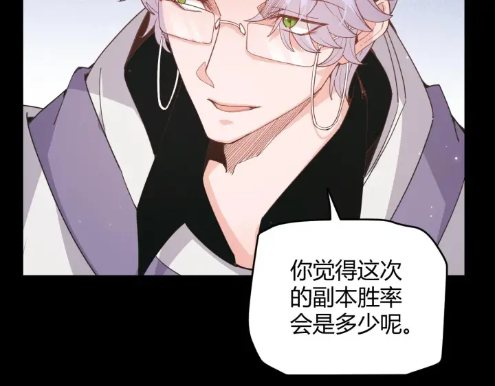 《我来自游戏》第87话 公会副本！开启！图73