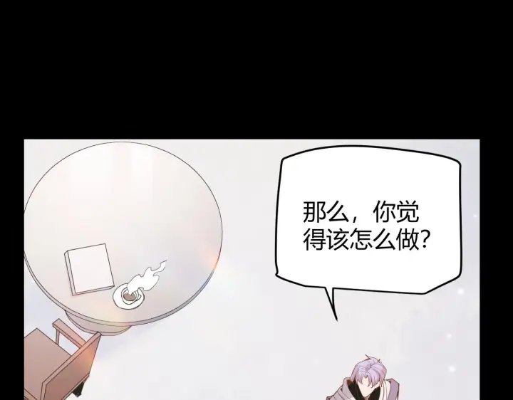 《我来自游戏》第87话 公会副本！开启！图77