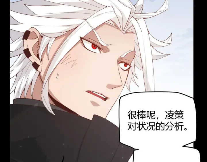 《我来自游戏》第87话 公会副本！开启！图85