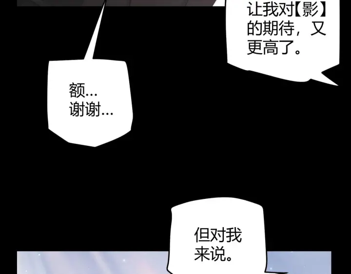 《我来自游戏》第87话 公会副本！开启！图86