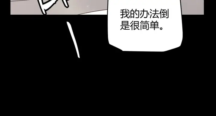 《我来自游戏》第87话 公会副本！开启！图88