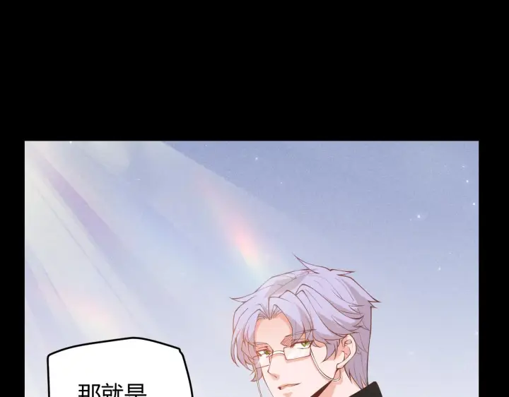 《我来自游戏》第87话 公会副本！开启！图89