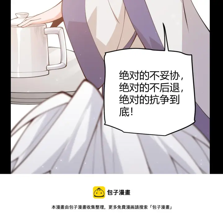 《我来自游戏》第87话 公会副本！开启！图91