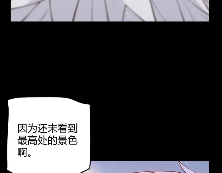 《我来自游戏》第87话 公会副本！开启！图92
