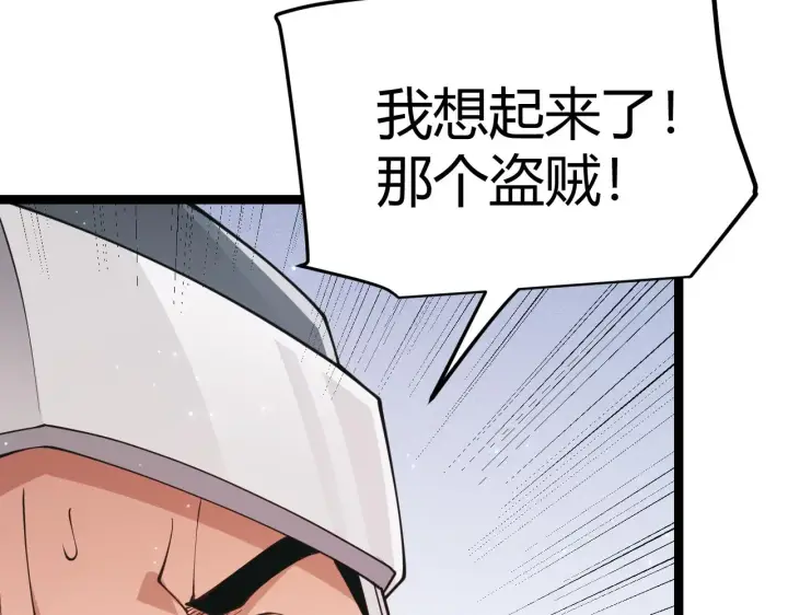 《我来自游戏》第88话 一个不留图100