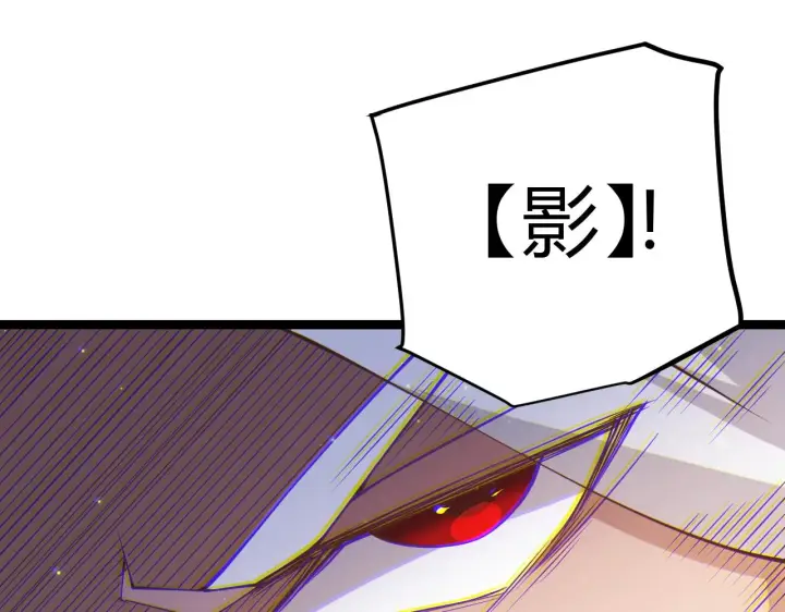《我来自游戏》第88话 一个不留图103