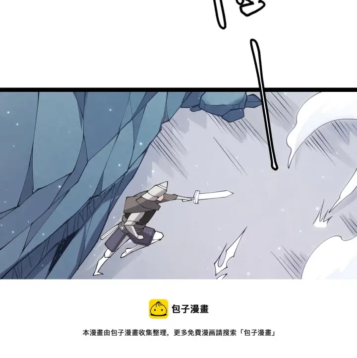 《我来自游戏》第88话 一个不留图11