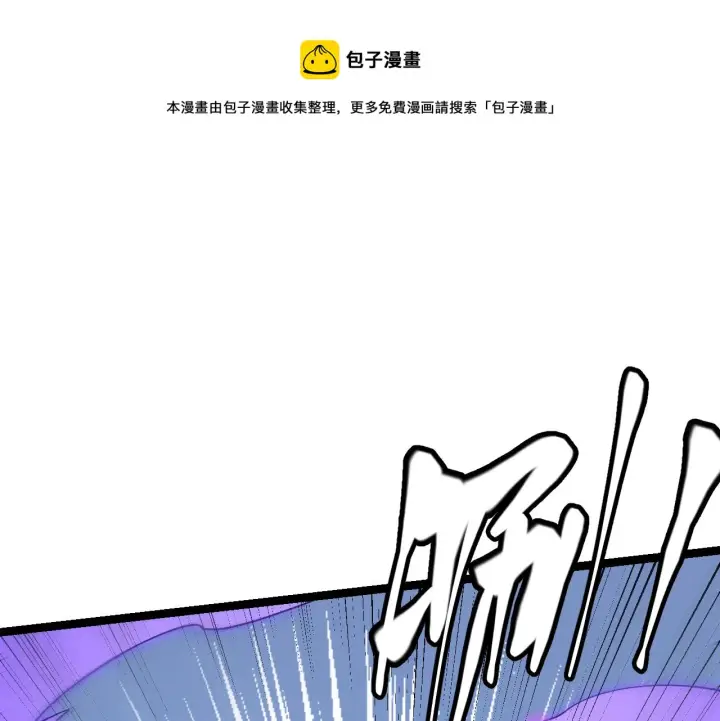 《我来自游戏》第88话 一个不留图111