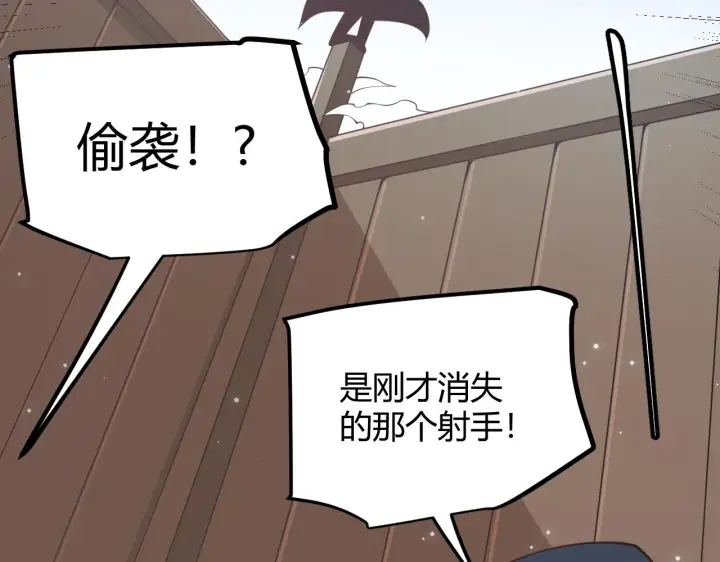《我来自游戏》第88话 一个不留图133