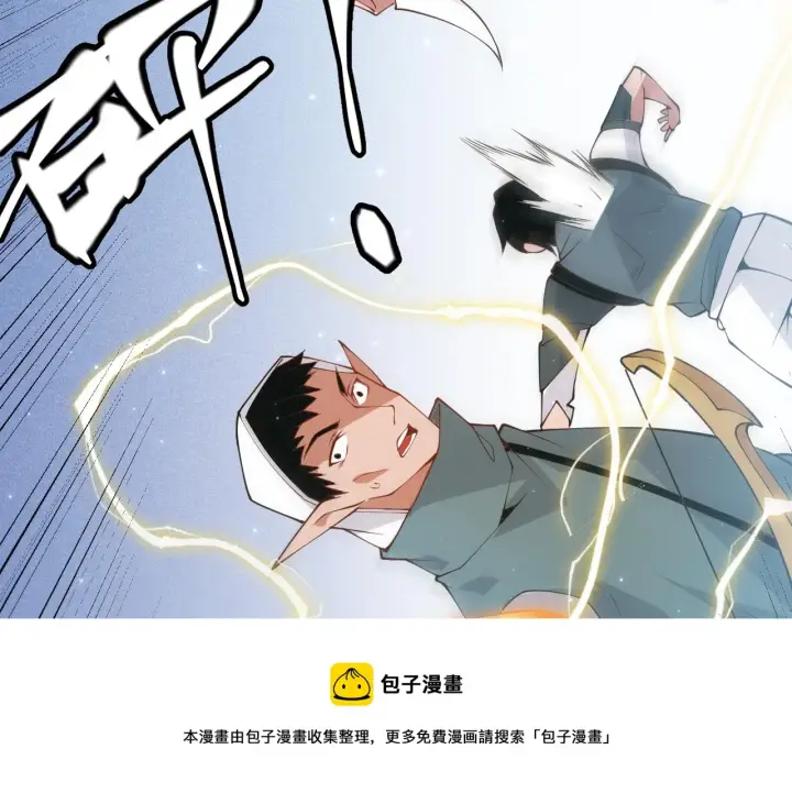 《我来自游戏》第88话 一个不留图141