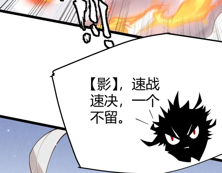 《我来自游戏》第88话 一个不留图145