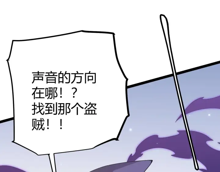 《我来自游戏》第88话 一个不留图149